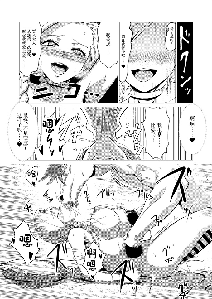 无翼鸟漫画全集之[陰者の廓(うらかん)]続馬嫁本