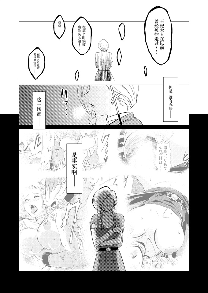 无翼鸟漫画全集之[陰者の廓(うらかん)]続馬嫁本