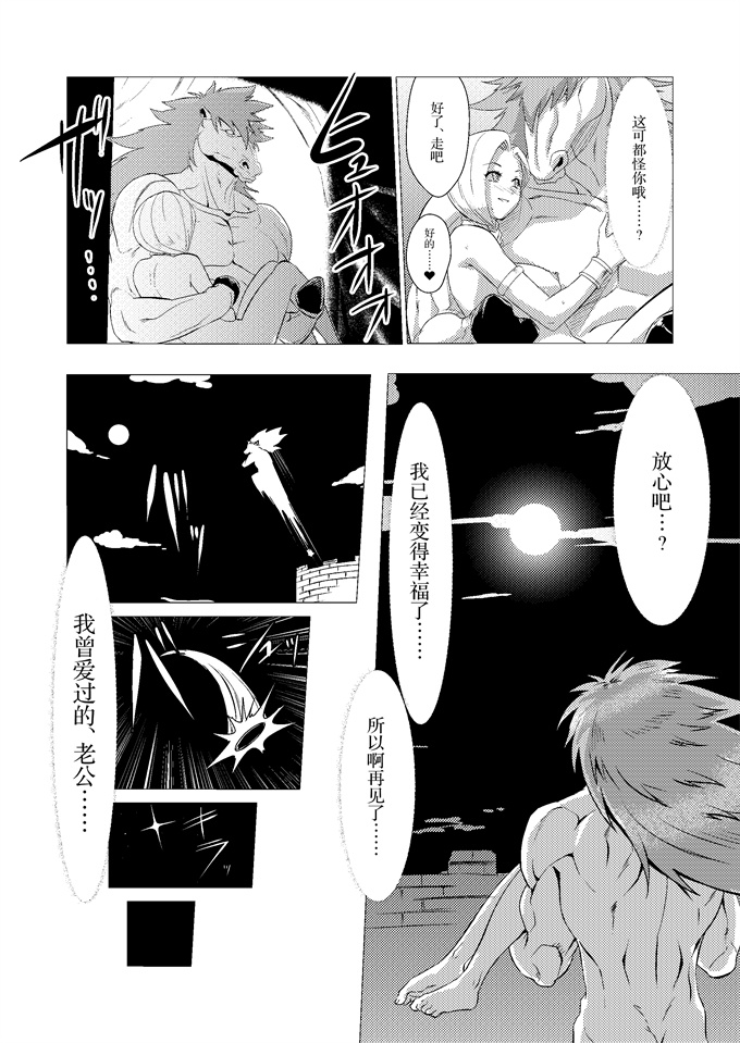 无翼鸟漫画全集之[陰者の廓(うらかん)]続馬嫁本