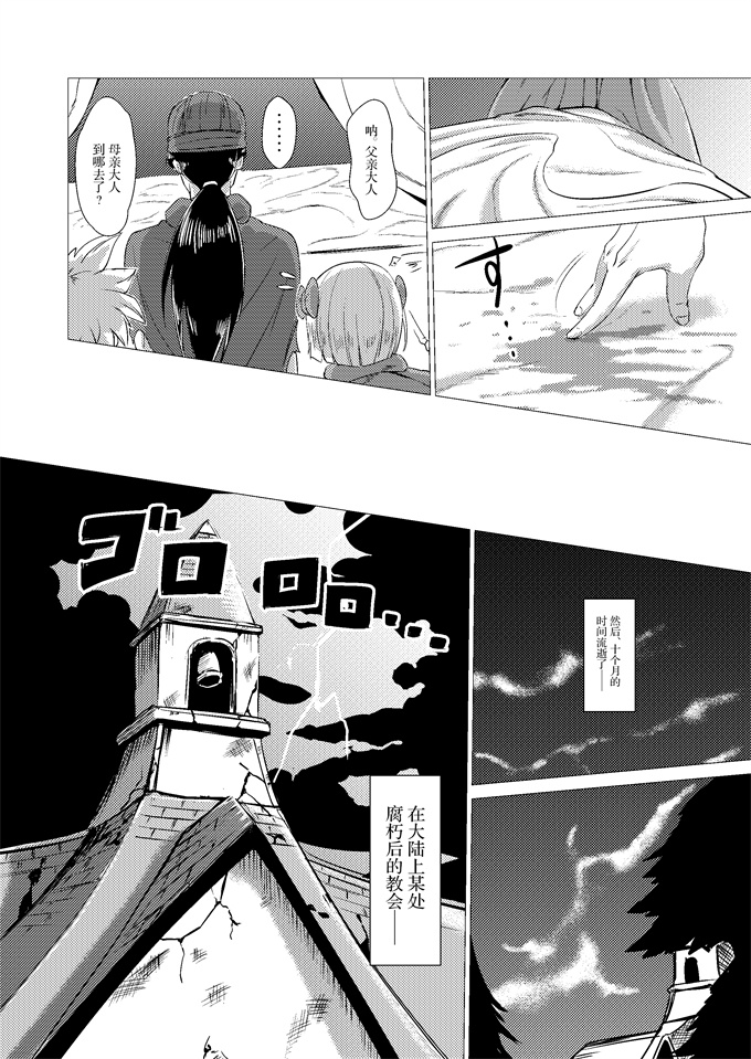 无翼鸟漫画全集之[陰者の廓(うらかん)]続馬嫁本