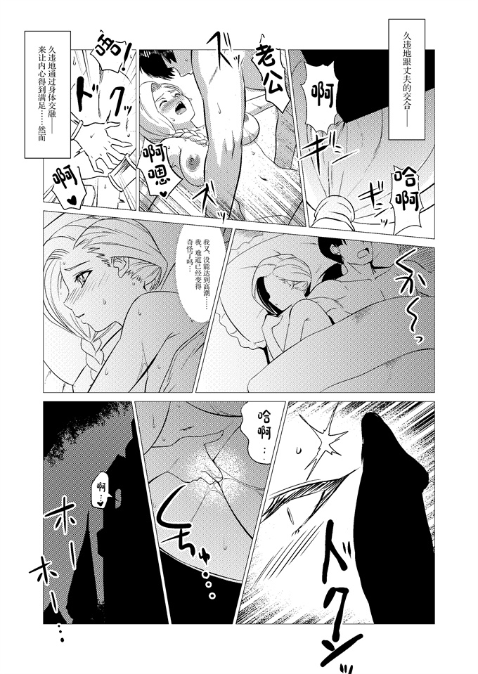 无翼鸟漫画全集之[陰者の廓(うらかん)]続馬嫁本