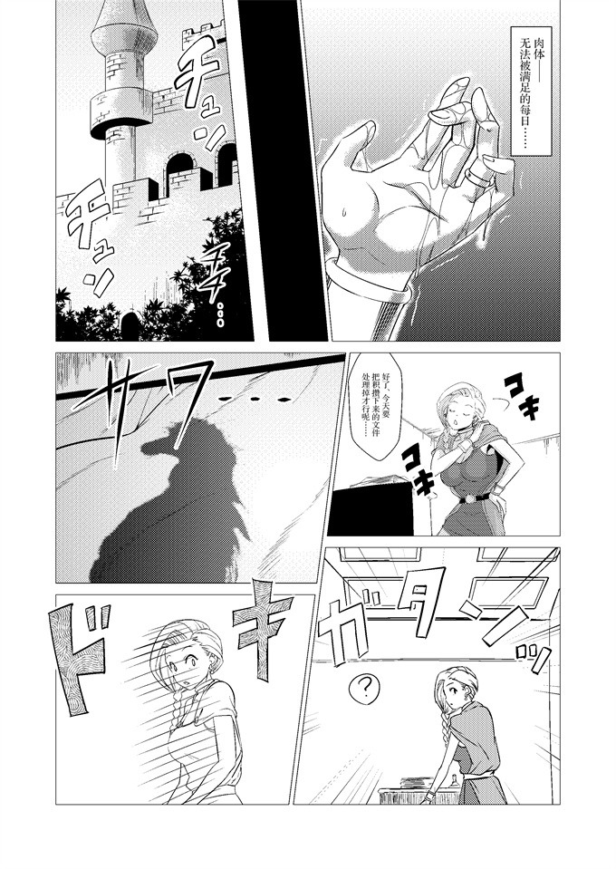 无翼鸟漫画全集之[陰者の廓(うらかん)]続馬嫁本