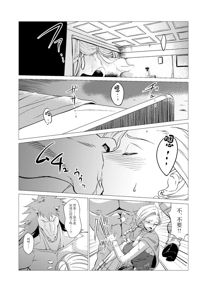 无翼鸟漫画全集之[陰者の廓(うらかん)]続馬嫁本