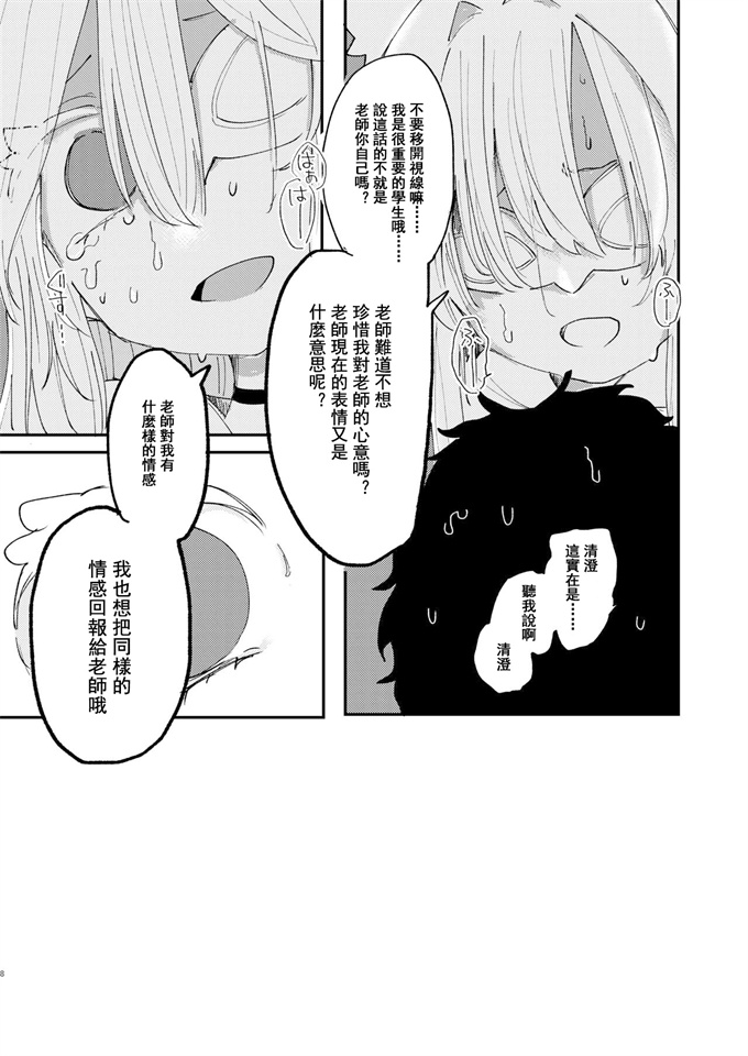 便器漫画之大切な生徒だって言いましたよね