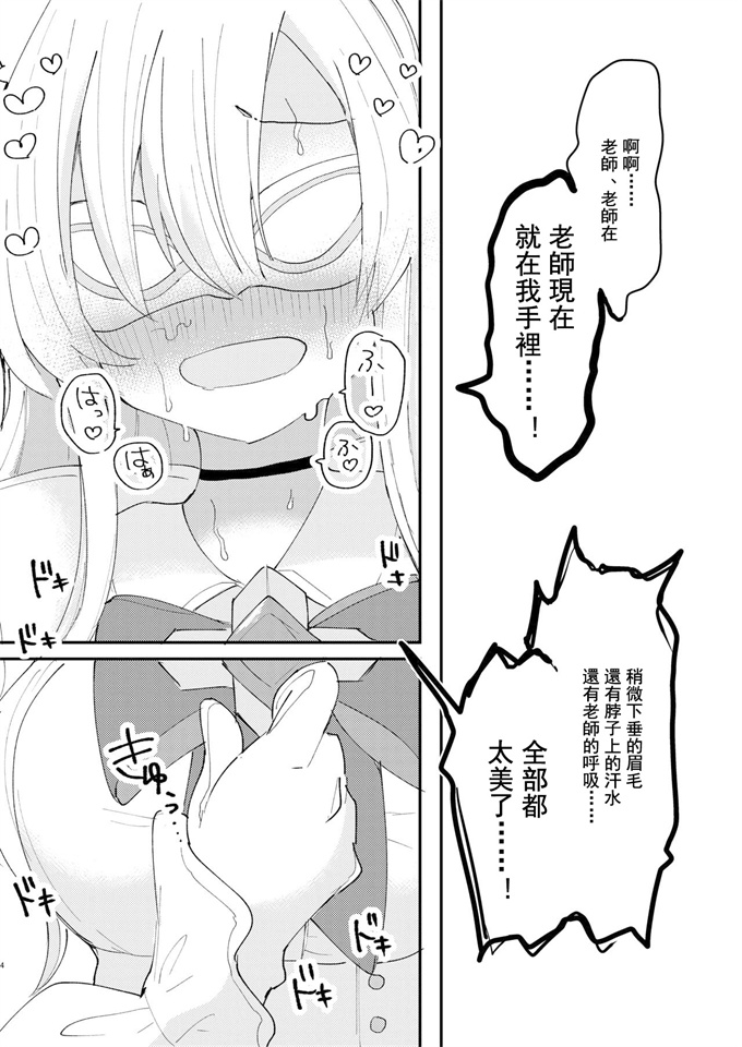 便器漫画之大切な生徒だって言いましたよね