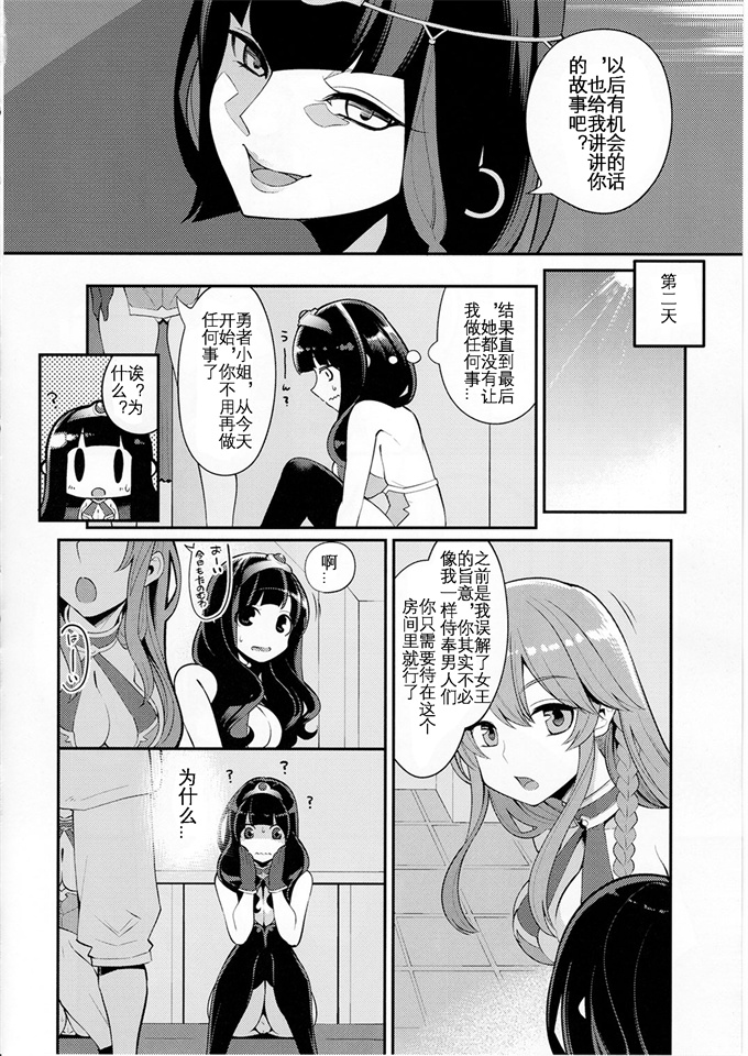 无翼鸟之べんむすぼうけんのしょ10イシス王宮編