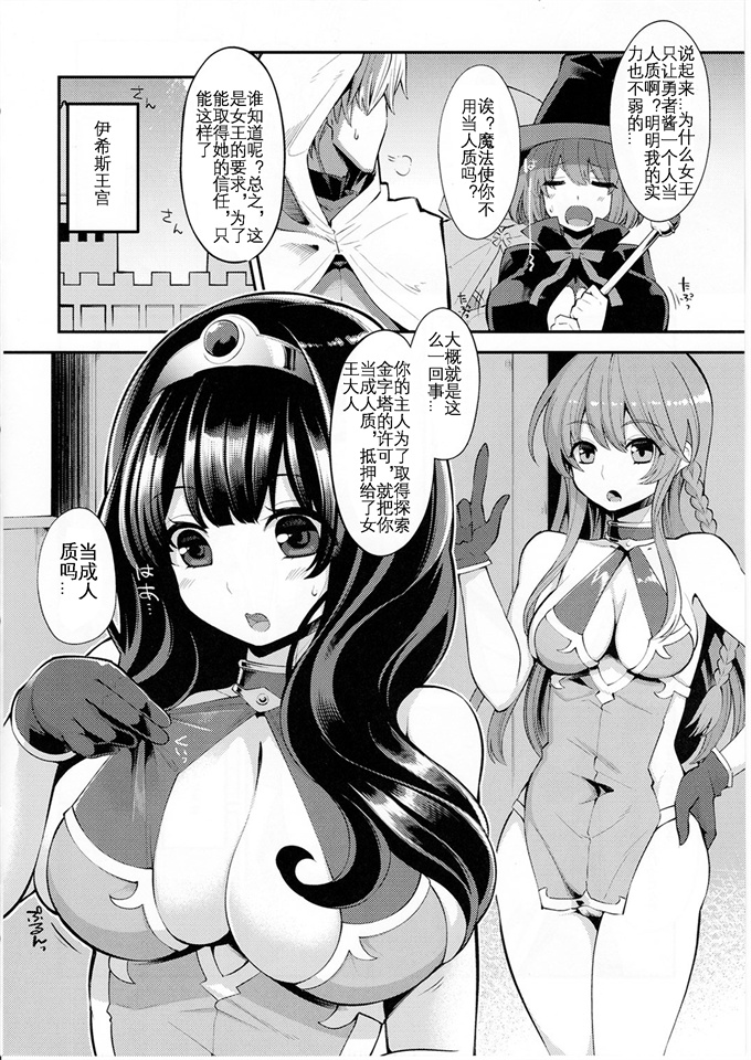 无翼鸟之べんむすぼうけんのしょ10イシス王宮編