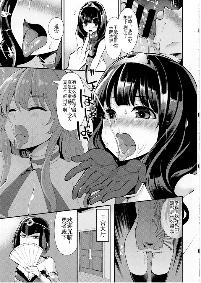 无翼鸟之べんむすぼうけんのしょ10イシス王宮編