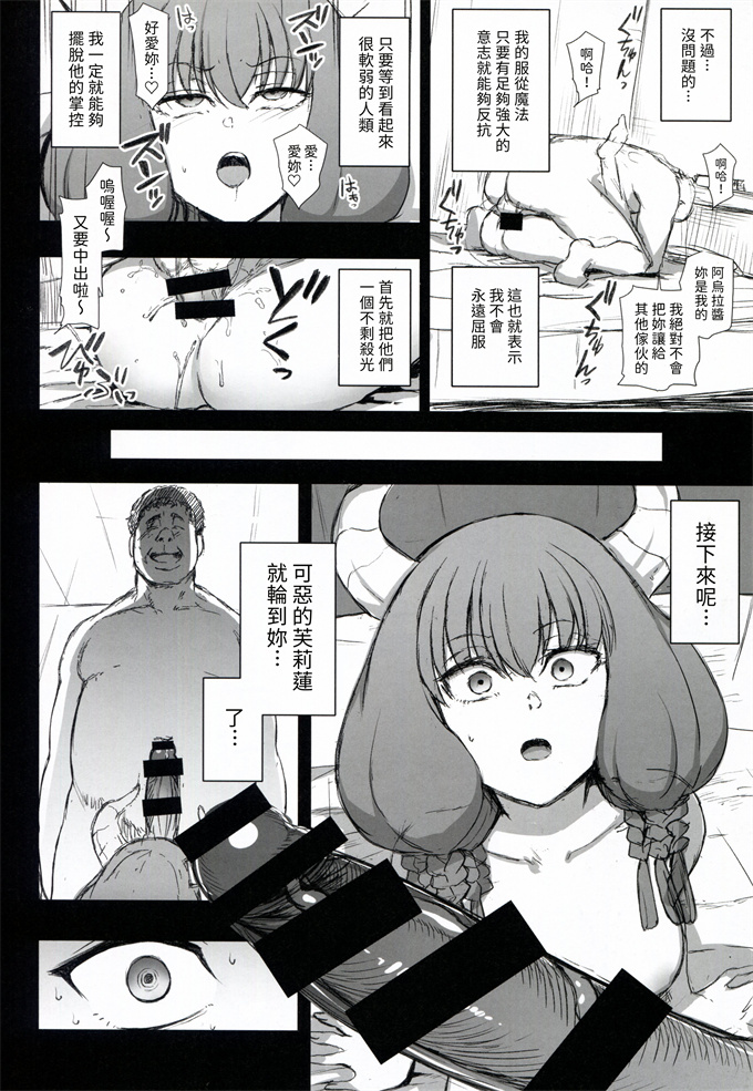 日本邪恶少女漫画之[50on! (愛上陸)] 濁音 6