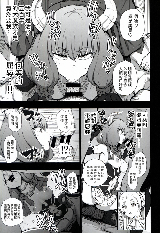 日本邪恶少女漫画之[50on! (愛上陸)] 濁音 6