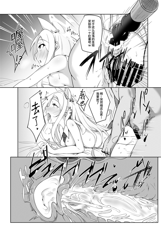 色列少女漫画之[アオイ旅ビト(モンキ)]エデンのキメセクハーレム