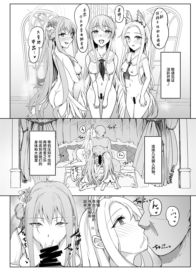 色列少女漫画之[アオイ旅ビト(モンキ)]エデンのキメセクハーレム