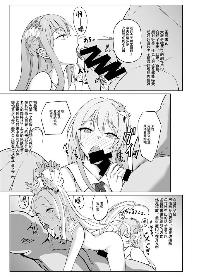 色列少女漫画之[アオイ旅ビト(モンキ)]エデンのキメセクハーレム