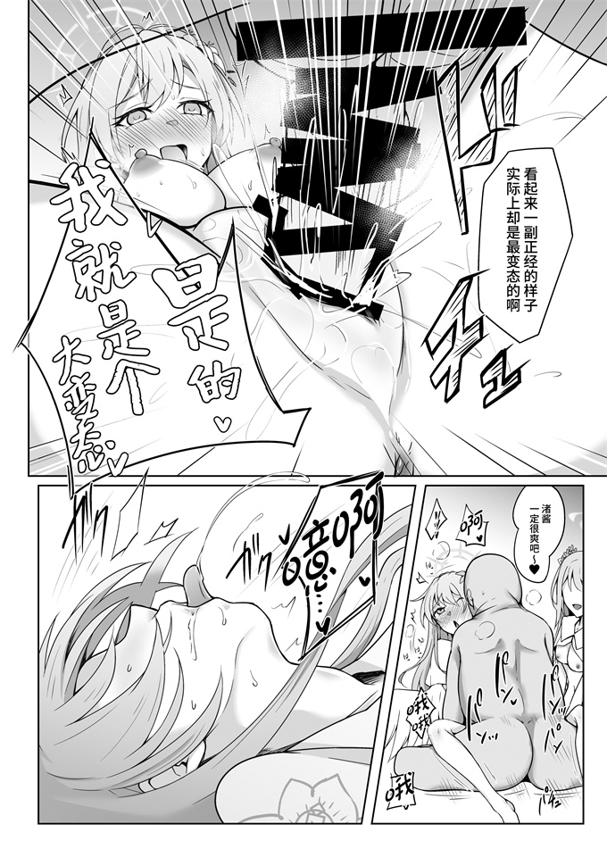 色列少女漫画之[アオイ旅ビト(モンキ)]エデンのキメセクハーレム