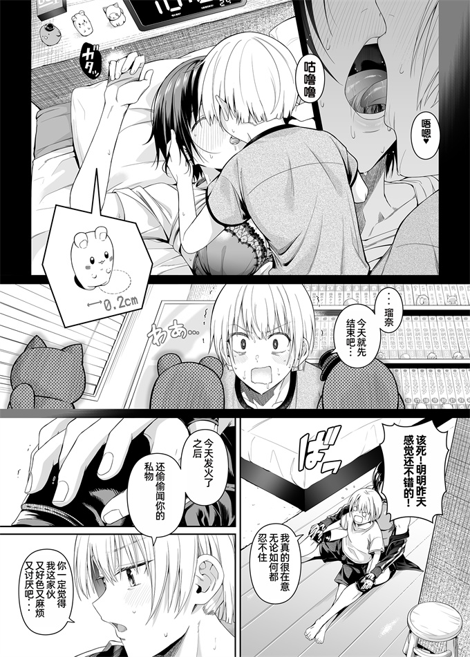 色列肉番漫画之[壞茸社]強迫性欲望