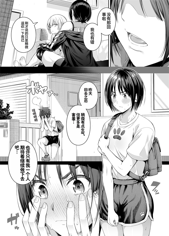 色列肉番漫画之[壞茸社]強迫性欲望