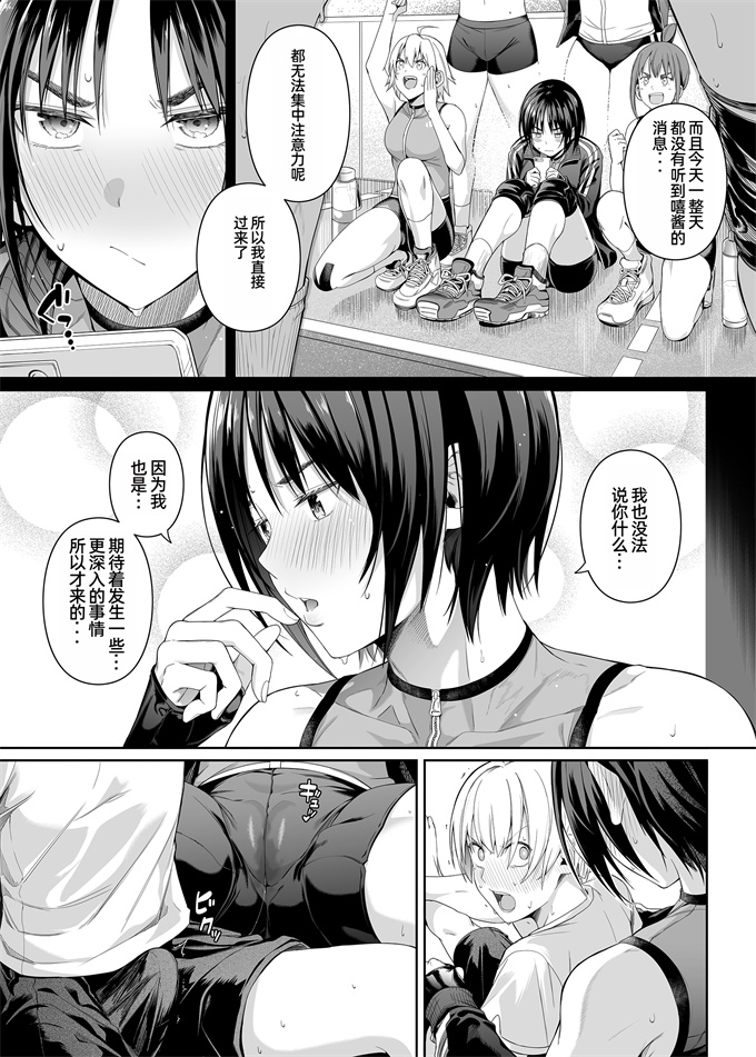 色列肉番漫画之[壞茸社]強迫性欲望