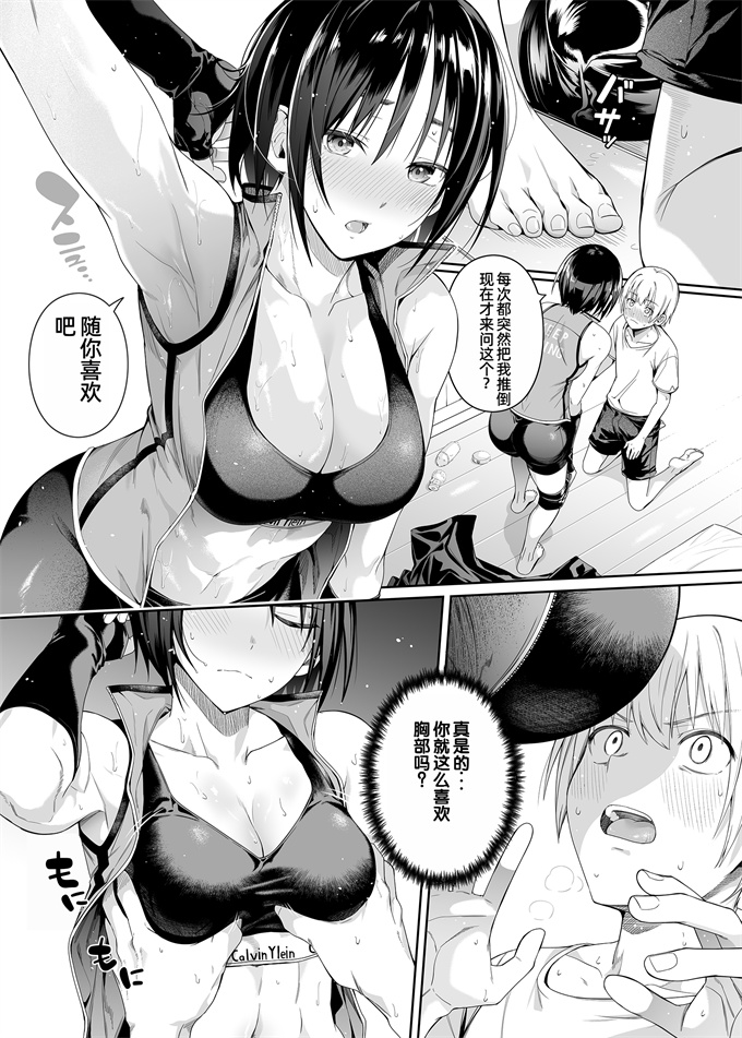 色列肉番漫画之[壞茸社]強迫性欲望