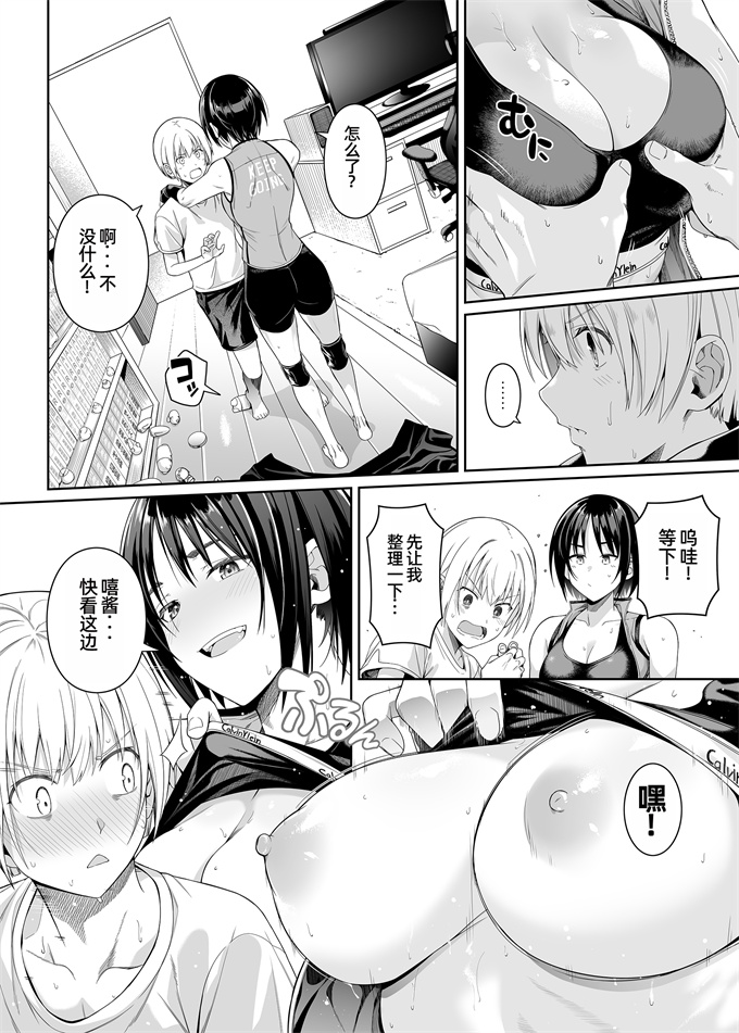 色列肉番漫画之[壞茸社]強迫性欲望