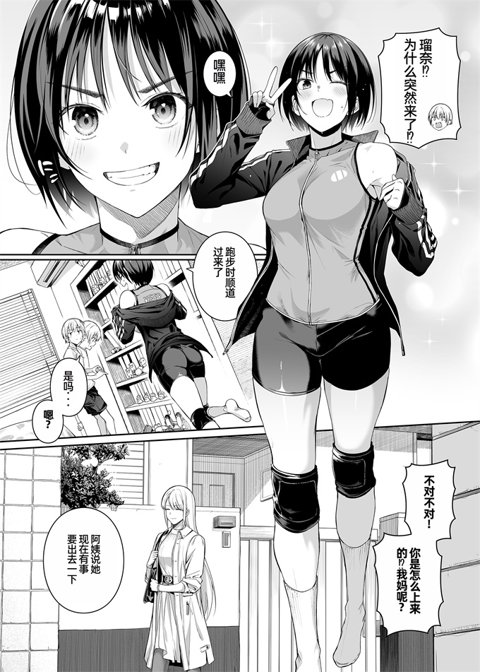 色列肉番漫画之[壞茸社]強迫性欲望