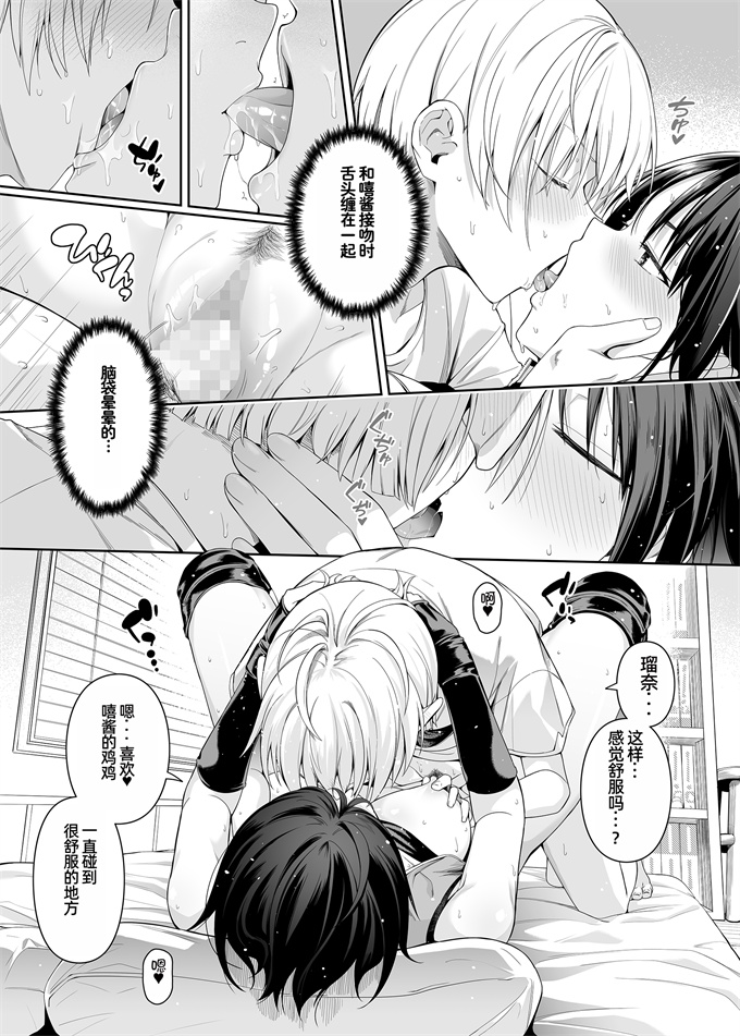 色列肉番漫画之[壞茸社]強迫性欲望