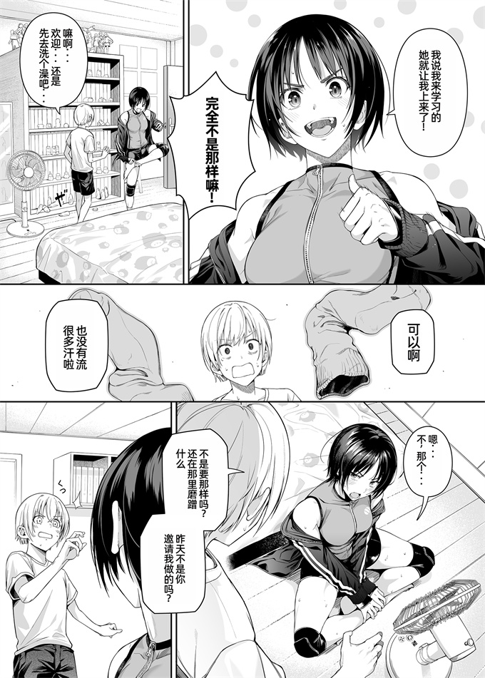 色列肉番漫画之[壞茸社]強迫性欲望