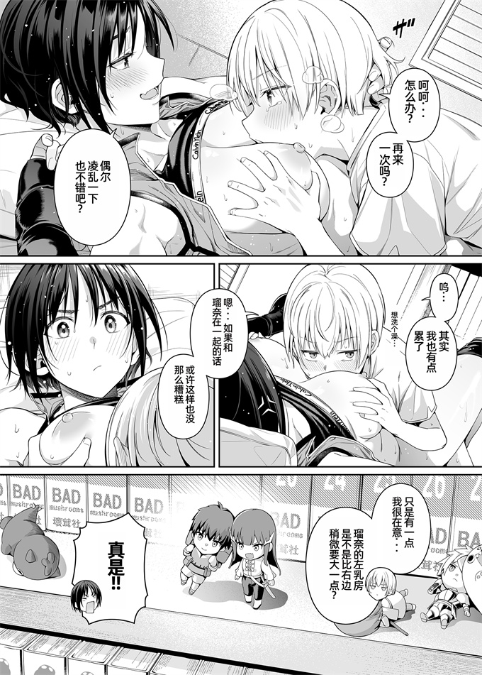 色列肉番漫画之[壞茸社]強迫性欲望