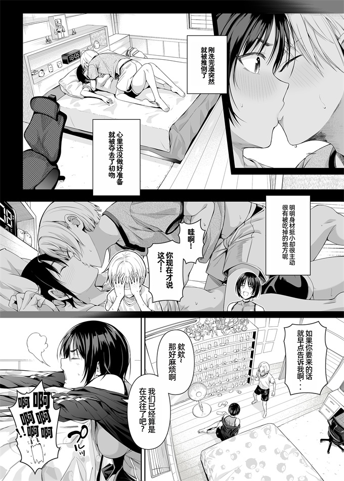 色列肉番漫画之[壞茸社]強迫性欲望