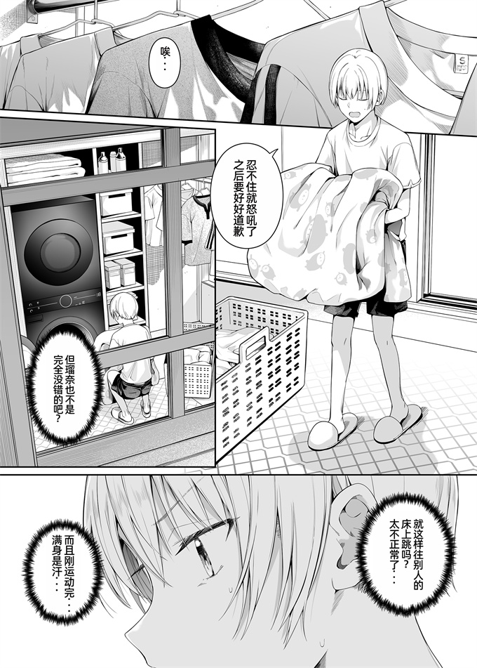 色列肉番漫画之[壞茸社]強迫性欲望