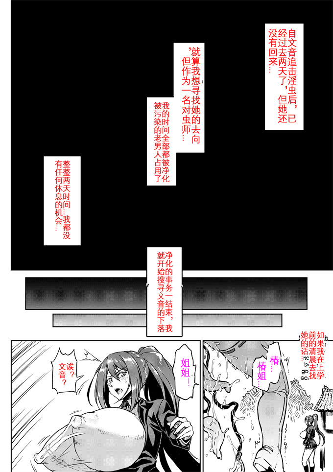 漫画大全之[アヘ丸]対蟲師小集合