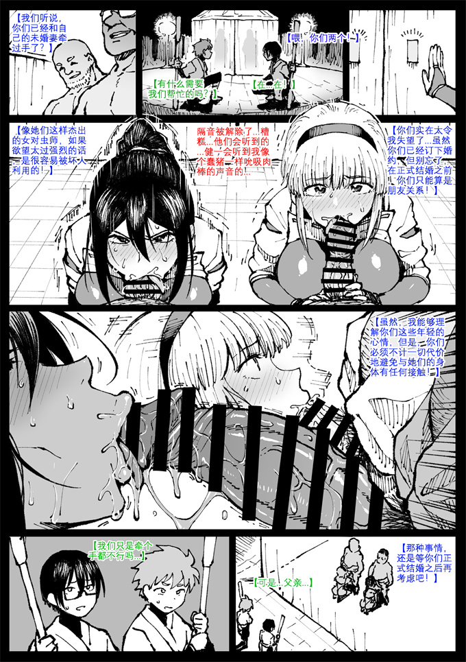 漫画大全之[アヘ丸]対蟲師小集合