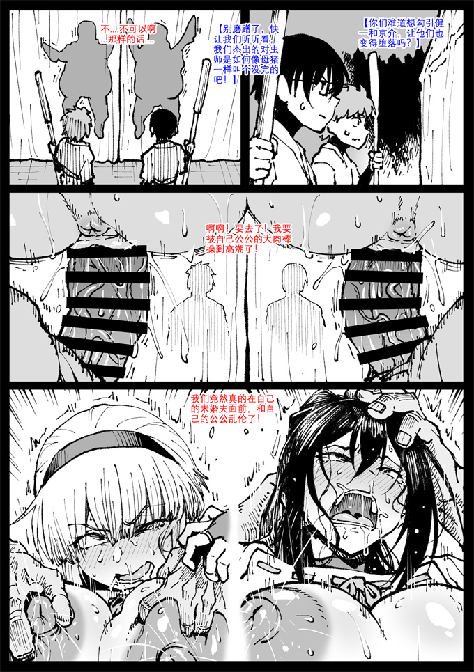 漫画大全之[アヘ丸]対蟲師小集合