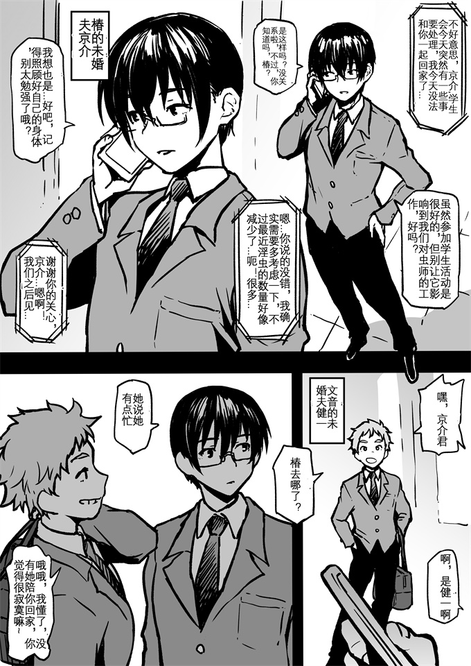 漫画大全之[アヘ丸]対蟲師小集合