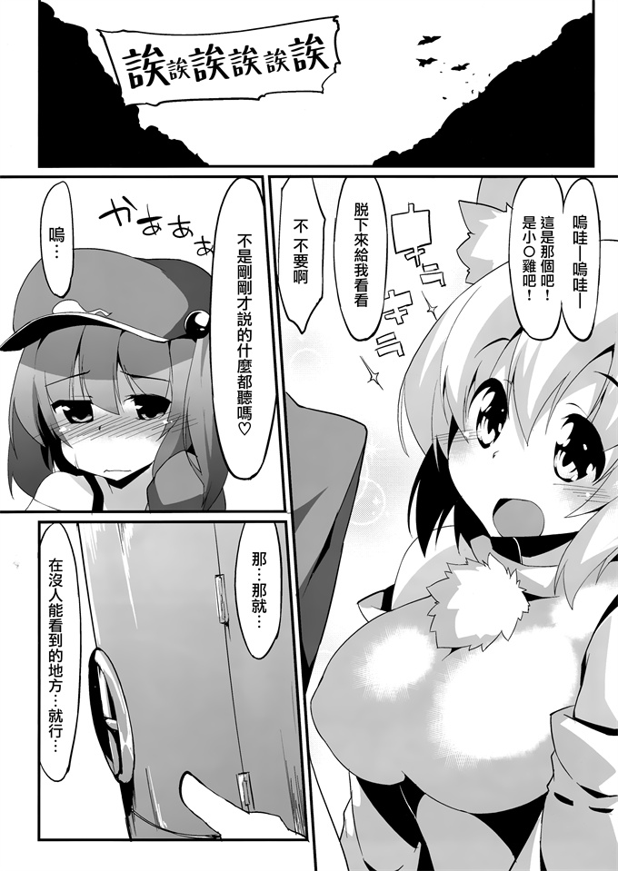 日本肉肉漫画之[圧縮工房 (テラzip)]にとちんともみもみ