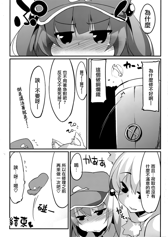 日本肉肉漫画之[圧縮工房 (テラzip)]にとちんともみもみ