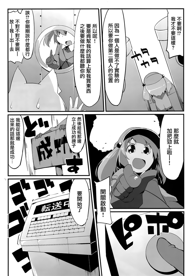 日本肉肉漫画之[圧縮工房 (テラzip)]にとちんともみもみ