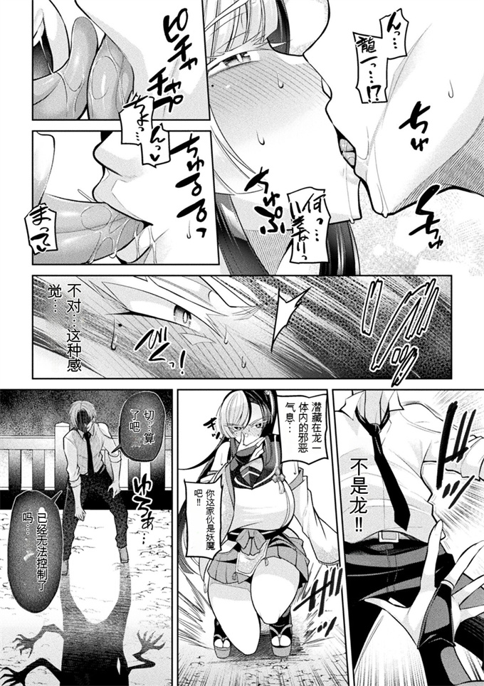 日本漫画之[仁志田メガネ]霊媒師雪吹の事件簿-快楽に溶け堕ちる雪華