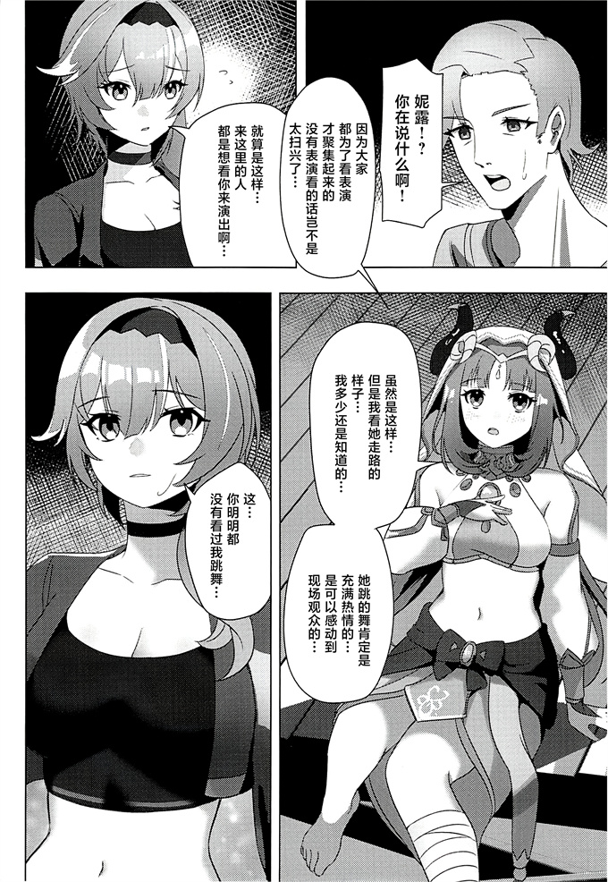 色列口工漫画之[龍宮城(きりま)]萌蘖と波花の舞う日