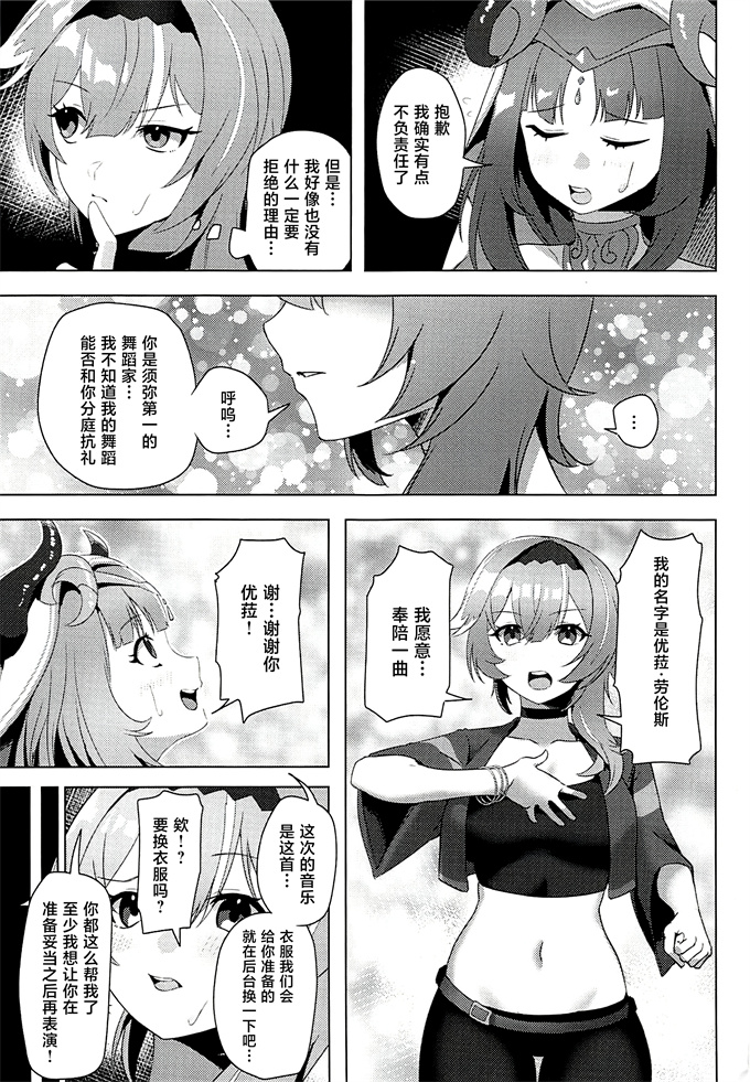 色列口工漫画之[龍宮城(きりま)]萌蘖と波花の舞う日