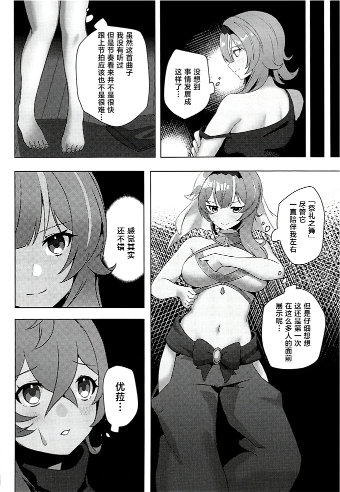 色列口工漫画之[龍宮城(きりま)]萌蘖と波花の舞う日