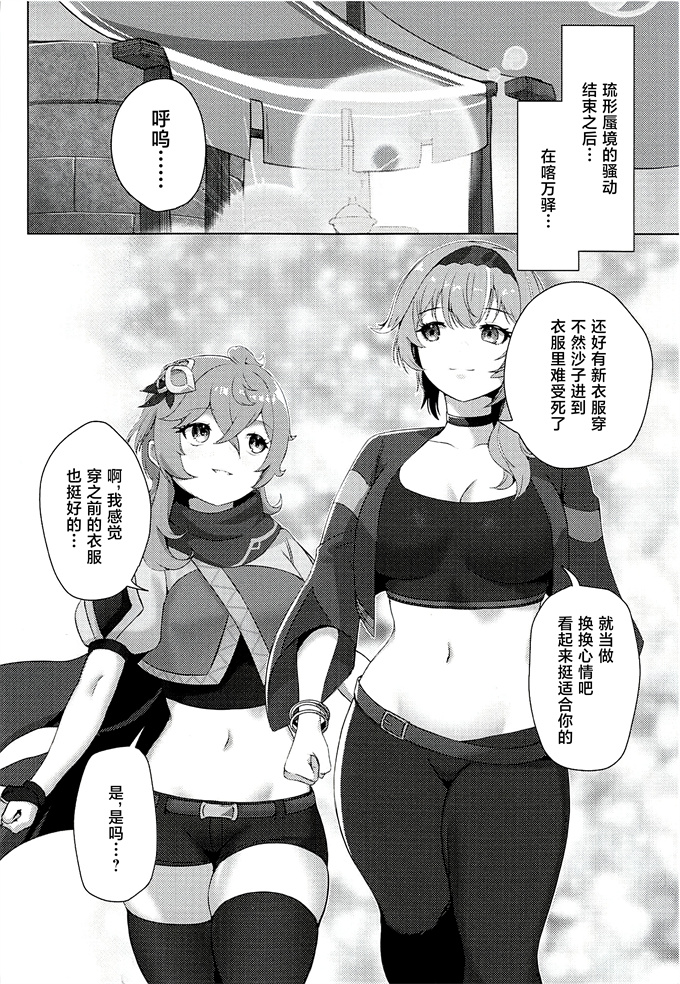 色列口工漫画之[龍宮城(きりま)]萌蘖と波花の舞う日