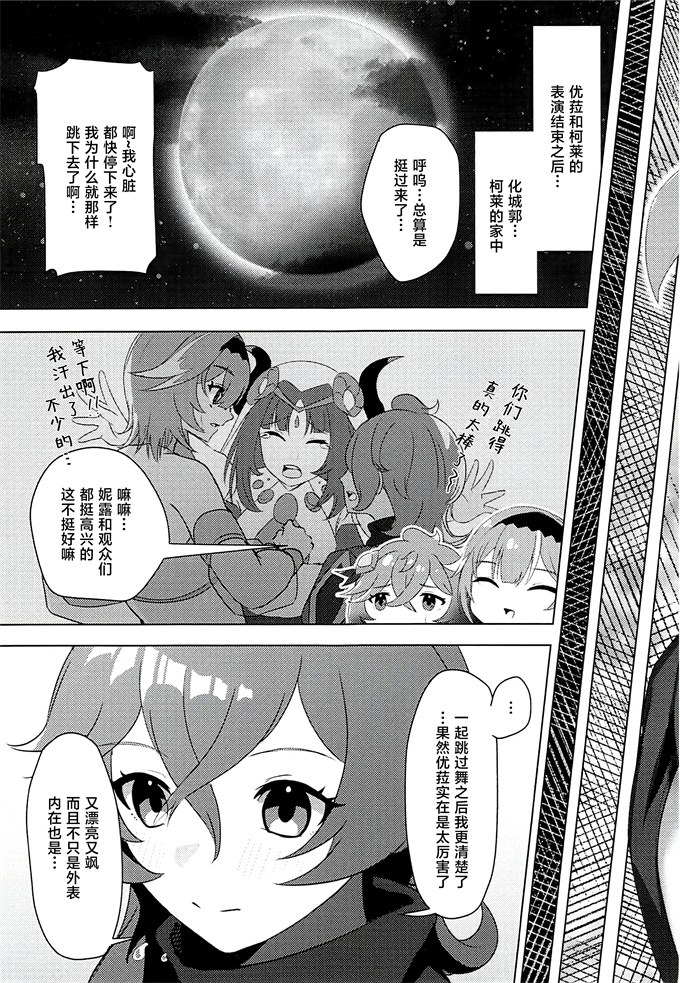 色列口工漫画之[龍宮城(きりま)]萌蘖と波花の舞う日