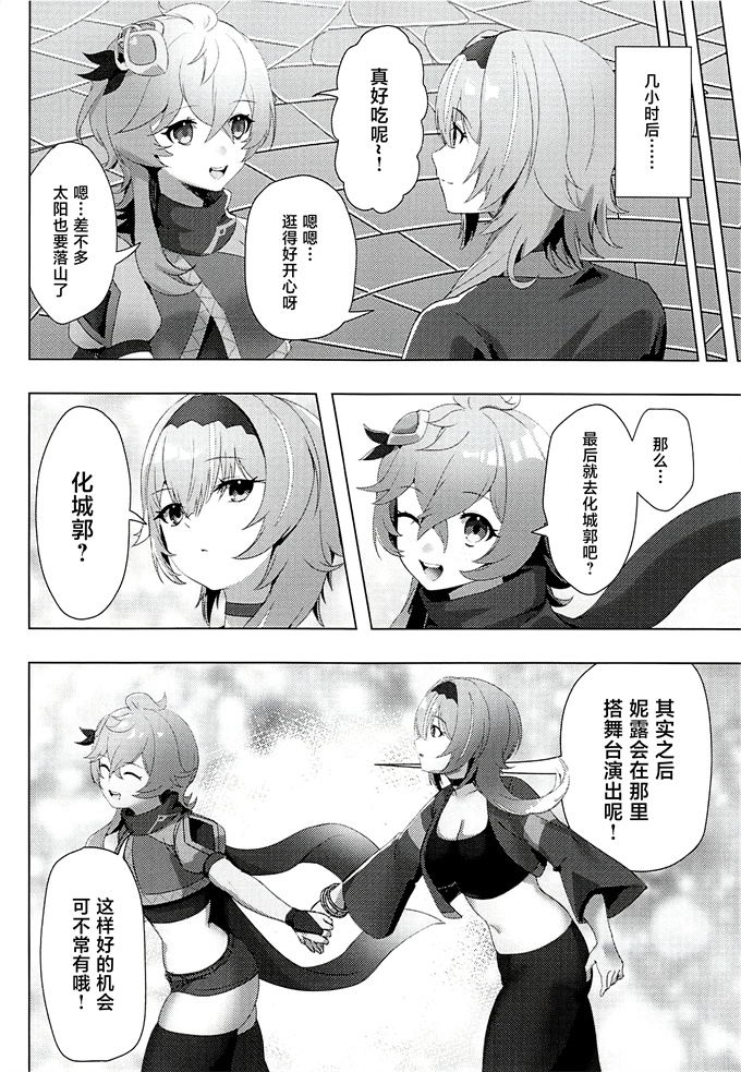 色列口工漫画之[龍宮城(きりま)]萌蘖と波花の舞う日