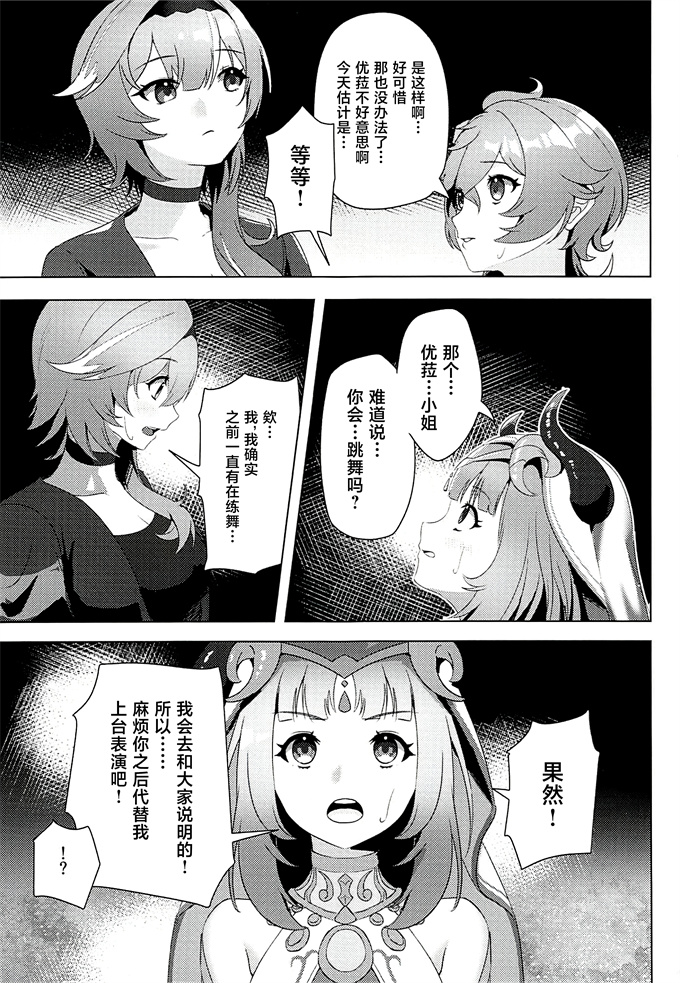 色列口工漫画之[龍宮城(きりま)]萌蘖と波花の舞う日