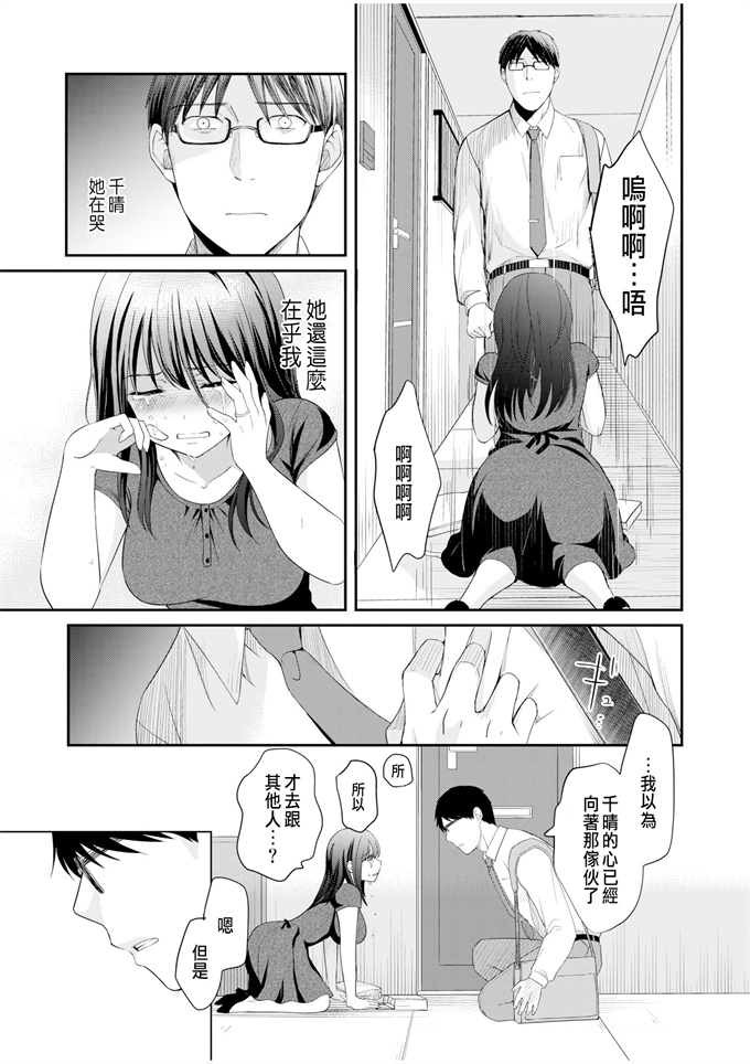 狂三本子之[めぎ]親友に彼女が寝取られた話 6