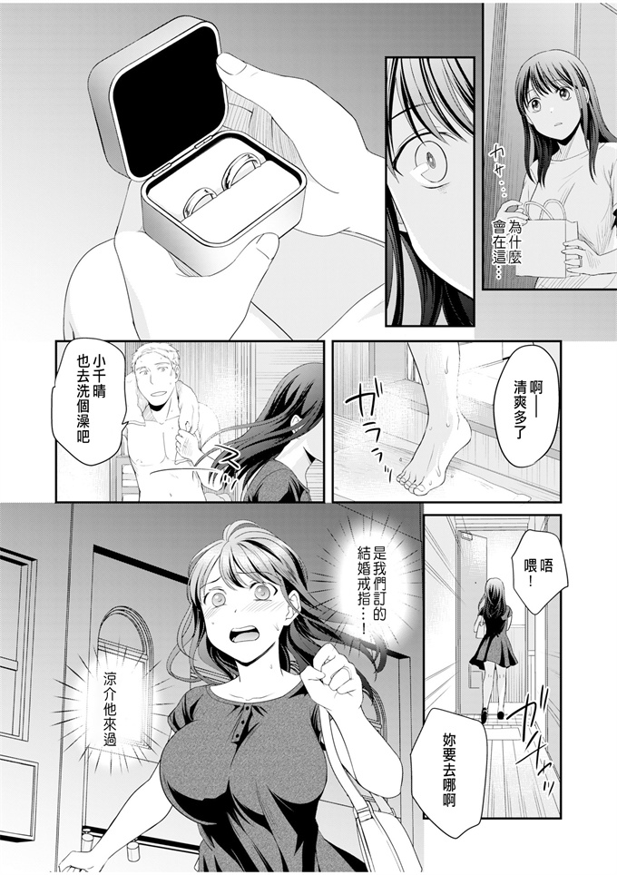 狂三本子之[めぎ]親友に彼女が寝取られた話 6