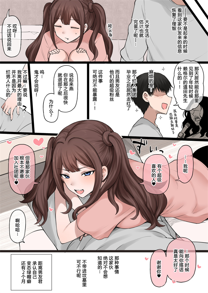 全彩色女仆漫画之[ドーシア(テラスMC)]僕の寝取らせ性癖に付き合ってくれる彼女