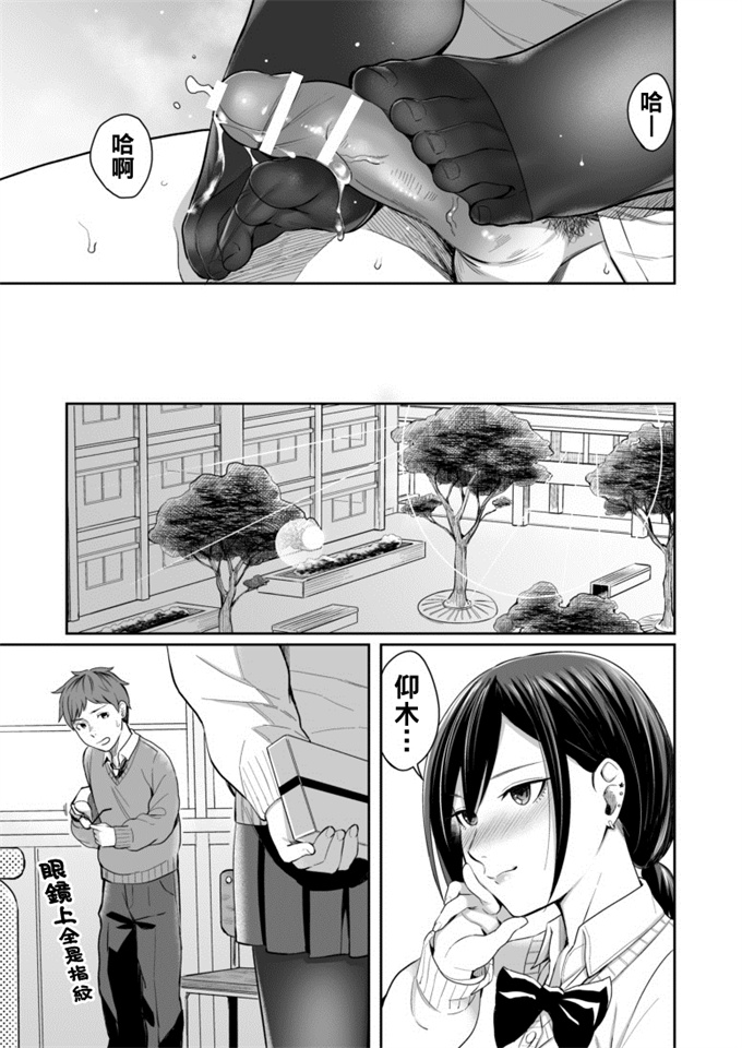 里番库漫画之[犬上いの字]ほんとの彼女は言ぃ表せない