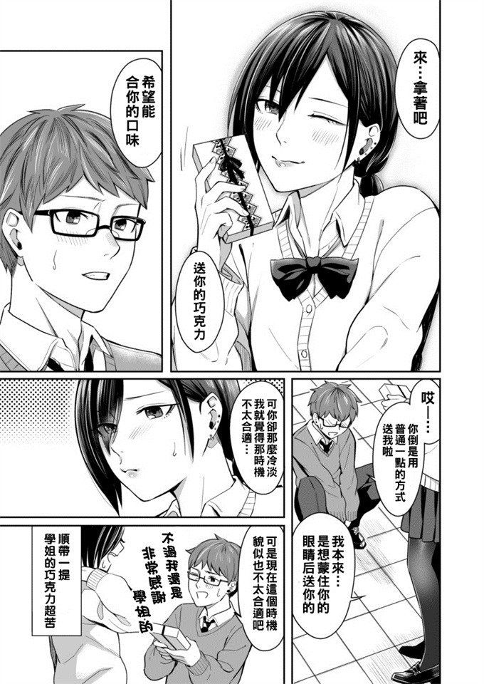 里番库漫画之[犬上いの字]ほんとの彼女は言ぃ表せない