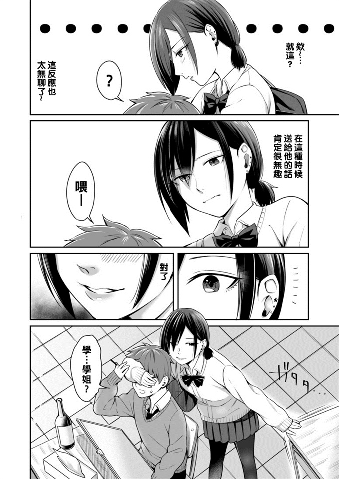 里番库漫画之[犬上いの字]ほんとの彼女は言ぃ表せない